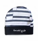 Kharej Al Khedma خارج الخدمة Print + Embroidered Beanie - Image 2
