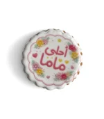 Ahla Mama Coffee Treat Tray - Image 6